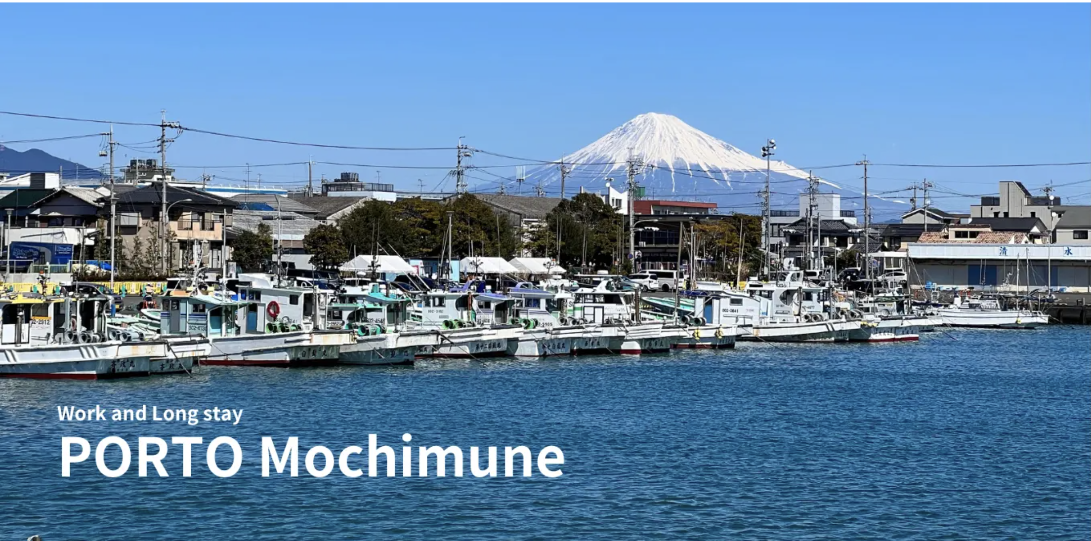 オカエリ拠点”PORTO(ポルト)”